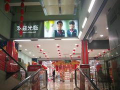 -华润万家超市(锦江翡翠城店)