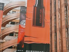 -新世界大丸百货