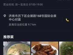 -清真·老金家牛肉店(会展路店)