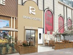 -蓉小乔·RONG COFFEE(春熙路店)