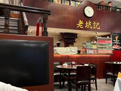 -老坑记·香港经典粤菜馆