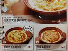 -萨莉亚意式餐厅(南开大悦城店)