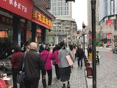 门面-肆姐面粉馆(坡子街店)