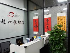 -赵汝飞练字硬笔书法(三林浦三路校区)