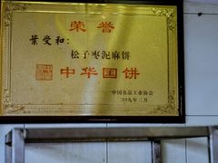 -叶受和(观前街店)