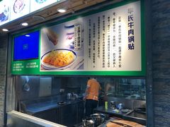 -老新隆牛肉锅贴(新街口店)