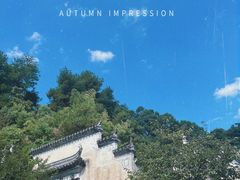 -篁岭景区