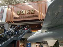-中国航空博物馆