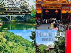 -崇州市街子古镇