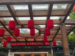 门面-明仕度假山庄-中餐厅
