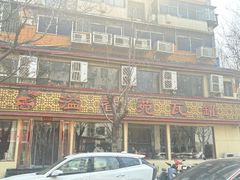 -溢香苑瓦罐(前进路店)