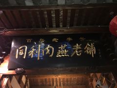 -三坊七巷历史文化街区