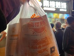 -南楼煎饼(南楼总店)