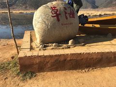 -泸沽湖国家级风景名胜区走婚桥