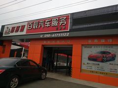 -路路通百辰汽车服务连锁(三合店)