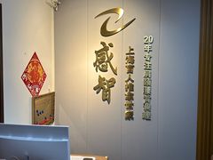 -感智盲人按摩·艾灸·肩颈SPA(岗厦店)