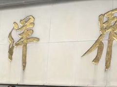 -井冈山风景名胜区-黄洋界