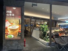 -济南恒隆广场