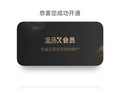 -盒马X会员店(上海森兰商都店)