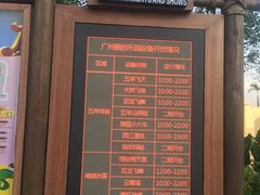 -广州融创文旅城