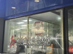-晓马鸭店(新芜路店)