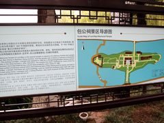 -包公祠