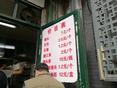 -天泽祥·鼓楼馒头(鼓楼店)