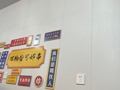 -小朱麻辣串(益民街店)
