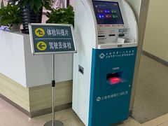 -上海市第八人民医院-体检中心