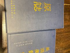 -原志优秀食材·匠心料理·海胆主题(金亿广场店)