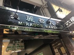 -珍妮曲奇聪明小熊(尖沙咀店)