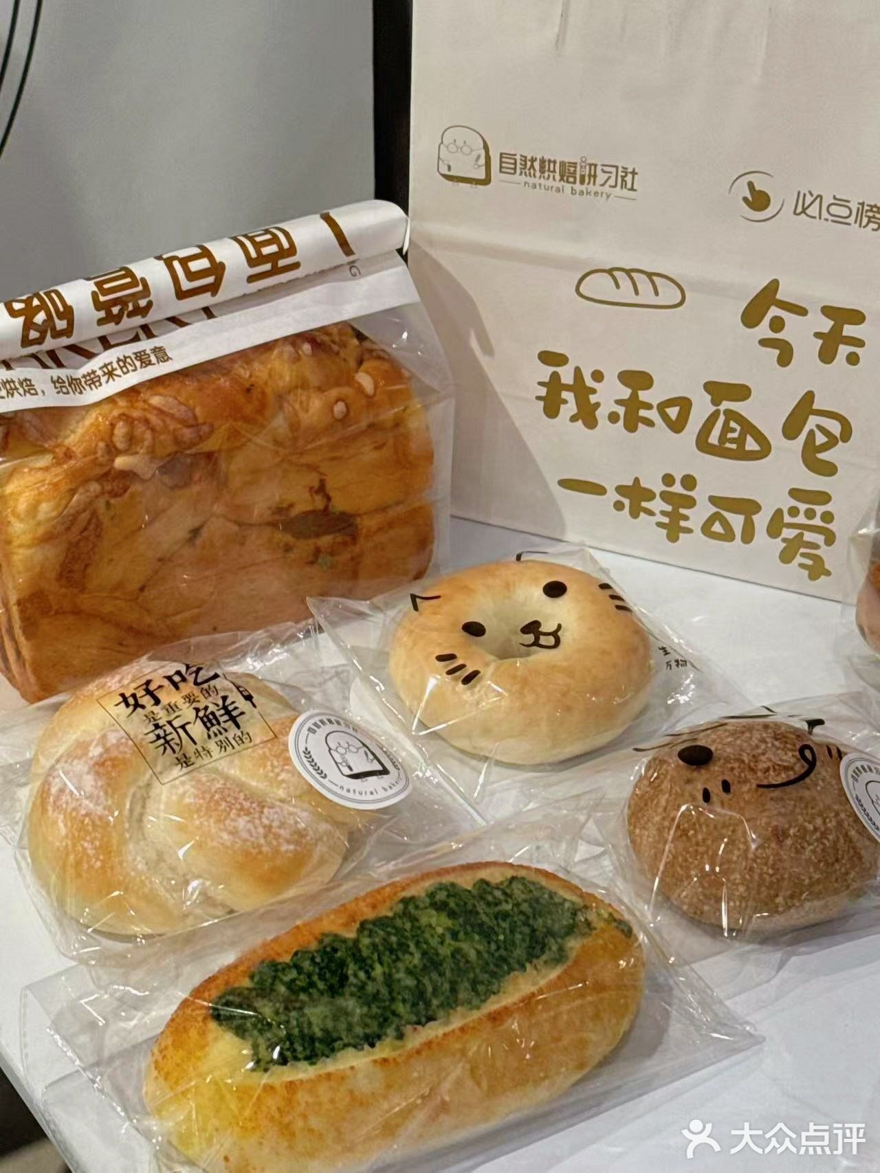 朝阳门宝藏🏴‍☠️面包店