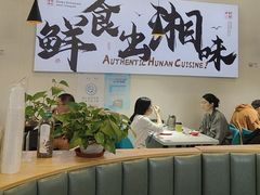 -福巷湘食小馆·猛火现炒(上海首店)
