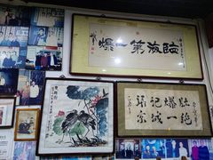 -东兴顺爆肚张