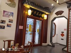门面-同得兴面馆.苏式面.三虾面(园区店)