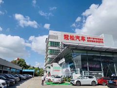 -上汽大众4S店(上海冠松店)