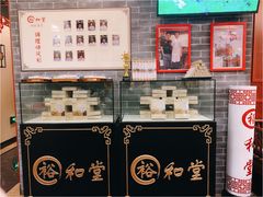 -裕和堂中医推拿艾灸(太古汇臻品店)
