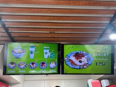 -和田爱乐塔西娜刨冰粽子