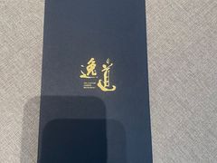 -逸道(益丰·外滩源店)