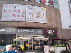 -巴黎春天(陕西路店)