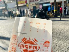 -南楼煎饼(滨江道店)
