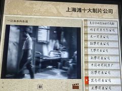 -上海电影博物馆