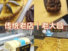 -老大昌(淮海中路店)