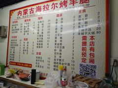 -内蒙古海拉尔烤羊腿·烤全羊·烧烤