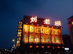 iphone_upload_pic-大舞台剧场