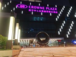 -南宁中心永恒皇冠假日酒店·宴会厅