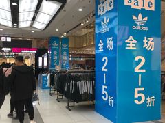 -吾悦广场(天津和平店)
