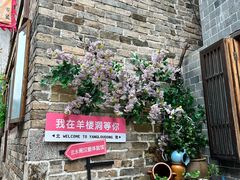 -羊楼洞