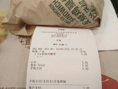 账单-麦当劳(浦珠路得来速店)