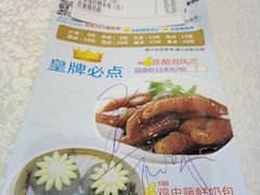 -金满楼(天河中路店)
